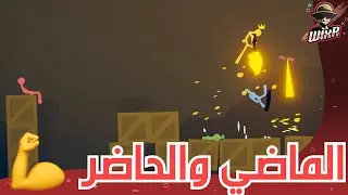 بالمرفق !! 💪 | Stick Fight