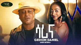 Gedion Daniel [Gedi Betera] - ሳሪና | Sarina | New Ethiopian music 2025 (Official Video)