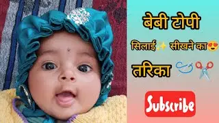 How to make newborn baby cap II Topi cutting and stitching II Bacho ki topi Banane ka Tarika II Topi
