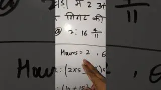 CLOCK REASONING