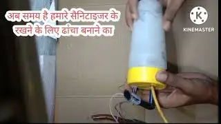 automatic hand sanitizer machine
