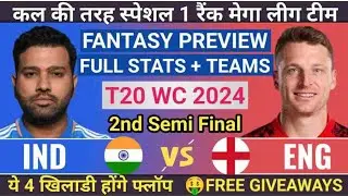 IND vs ENG Dream11 Predictions, England vs India Dream11 Analysis, World Cup Dream11 team. Dream11 .