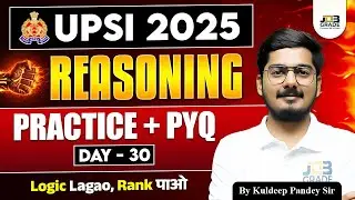 UPSI 2025 | Reasoning Practice Set & PYQs | Day-30 | UPSI Reasoning | by Kuldeep Pandey Sir