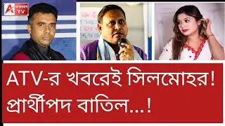 আমি হিন্দু বলেই বাদ দিয়ে দিলেন হুমায়ুন চাচা...! 