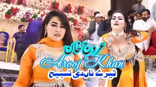 Arooj Khan | Tere Naan Di Tasbeeh | Dance Performance 2025 | Sariki Song | Raja Studio