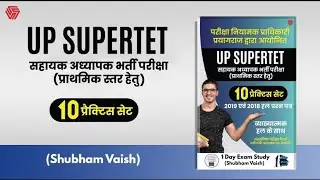 Super Tet Practice Set || Super Tet Book || Shubham Vaish || 1 Day Exam Study