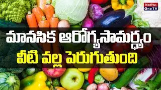 Is Raw Food Healthier Than Cooked Food?  Know the Facts  @MedPlusONETV