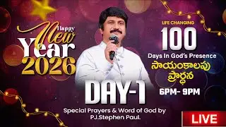Jan 1st Day-1 of 100 days Special Evening Prayers- సాయంకాల ప్రార్థనలు - #live ​P.J. Stephen Paul