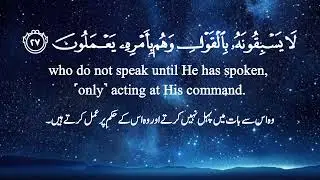 Beautiful Quran Recitation | Surah Al-Anbiya (26&ndash;28) | Reminder of True Obedience 🤍 #quran #Islam