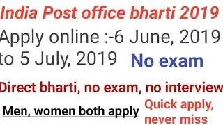 Indian Post office bharti 2019, india post office recruitment 2019
