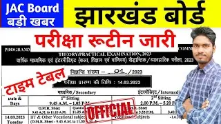परीक्षा का रूटीन जारी | Jac Board Exam Time Table 2022 | Class 10 Time table | Class 12 time table