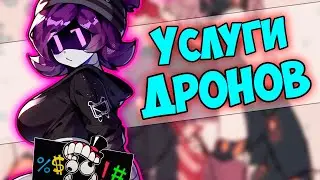 ДРОНЫ-УБИЙЦЫ Озвучка комиксов #34 by Ankstar
