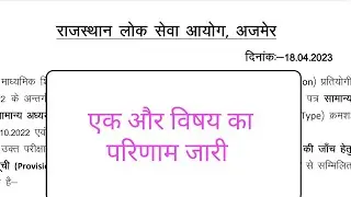 First grade result 2022 | First grade cut off 2022