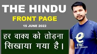 THE HINDU FRONT PAGE  ||15 JUNE 2022