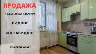 Купить квартиру в Видном | ЖК Завидное | Видное | MST REALTY