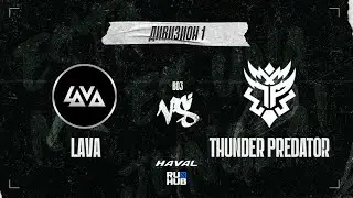 Lava vs Thunder Predator, DPC SA 2021/22, bo3, game 1 [Mila & Jam]
