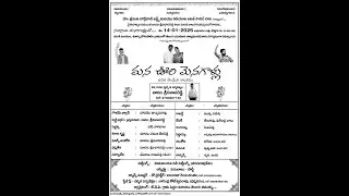 Mana Oori Monagallu