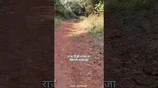 छत्रपती शिवाजी महाराजांची पन्हाळा वरून सुटका | Panhala | Pavankhind #shorts #shivajimaharaj #panhala