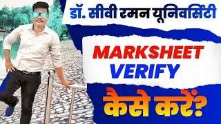 Dr. CV RAMAN UNIVERSITY Bilaspur MarkSheet Verification Kaise Karen 2023
