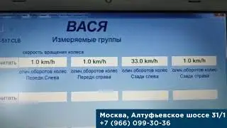 Тест блока ABS Bosch от автомобиля Skoda Superb (2001-2008 г)