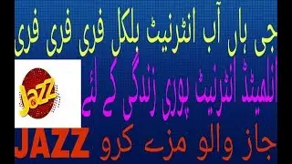 Free unlimited Internet 2019- Jazz ,Warid,ufone
