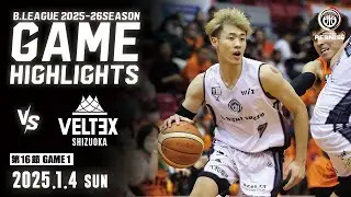 【ハイライト】鹿児島レブナイズ vs ベルテックス静岡 | 第16節 GAME1 2026.1.4