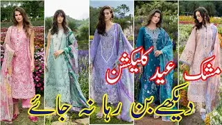 Mushq New Eid Collection 2026 | mushq new summer luxury Lawn 2026 #mushq