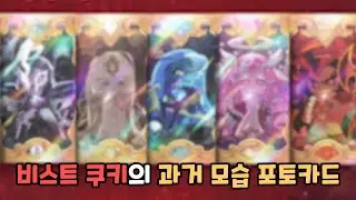 [쿠키런 킹덤] 5주년 팬 페스티벌 특전 공개!