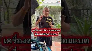 The best-selling battery charger and repairer for cars and motorcycles on Uncle's channel | HUNSA