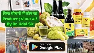🩺 सवाल&ndash;जवाब किस बीमारी में कौन-सा Youtag Product कैसे लें ? By Dr. Udal Sir  #YoutagWellness #Health