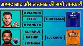IPL 2022 - Ahmedabad & Lucknow Picked these 6 Players From The IPL 2022 'Special Pick'