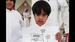 نشيد مدرسة الامير نايف بن عبد العزيز الابتدائية
