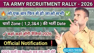 TA Army Recruitment 2026 🔥 || TA Army New Vacancy 2026 || Ta army bharti 2026 || ta army recruitment