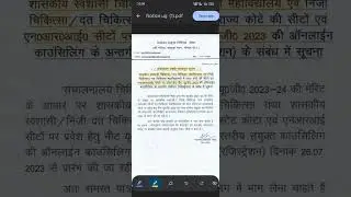 DME counselling notice for NEET UG counselling MP state