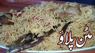 Идеальный рецепт пулао из баранины | Асли Яхни Вала Вкус | @onlinerecipettv786