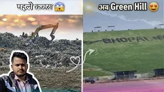 पहले कचरा था 😱 अब Green Hill 😍 | Bhopal Transformation | Clean India Mission