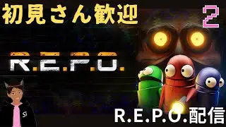 すこしR.E.P.O.