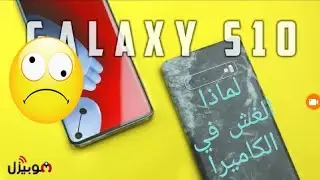 Samsung Galaxy S10 Review
