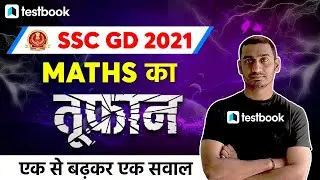 SSC GD Maths Question 2021 | तूफ़ान Class | Most Important Maths Questions for SSC GD 2021