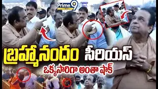 Brahmanandam Serious In Tirumala Viral Video Hulchul😱 : బ్రహ్మానందం సీరియస్ ఒక్కసారిగా అంతా షాక్
