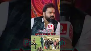 Pawan Singh सुनो क्या मजा कर रहा है#viralshort #viralvideo #shorts #trending #pawansingh