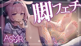 【ASMR/3dio黒】R18　脚フェチ 太ももに挟まれる快感を味わってみない…？  睡眠導入/Ear Blowing/sleeping