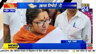 Locket Chatterjee का चुनाव अधिकारियों पर गंभीर आरोप, तृणमूल से मिलीभगत का दावा | Gbn24