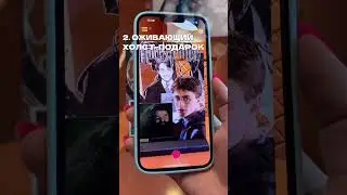 Stories AR - оживащие фото. Четыре способа использования