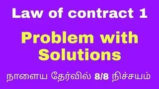 Law of contract 1 problem with solutions l TNDALU l LLB