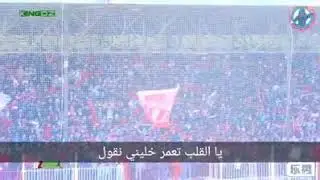 انصار شباب بلوزداد - ياناس يا ناس ملالجيري انا عييت خلاص -