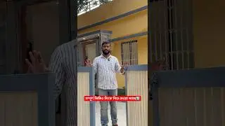 বারাসতে নতুন বাড়ি