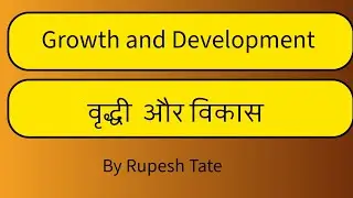 #Growth and Development#वृद्धी और विकास #Principles of Development#विकास कें सिद्धांत#ncert content 