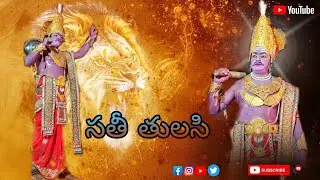 సతీ తులసి@gaddamsrinivas5186 #dance #pottidayikadammosong #comedy #funny #love #love #love