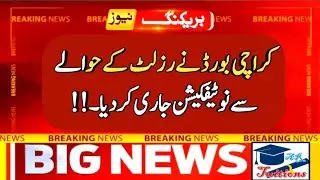 Karachi board HSSC 1 result 2021 - biek HSSC 1 pre engineering, pre medical, computer result 2021